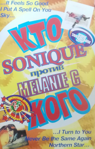 Кто-Кого?