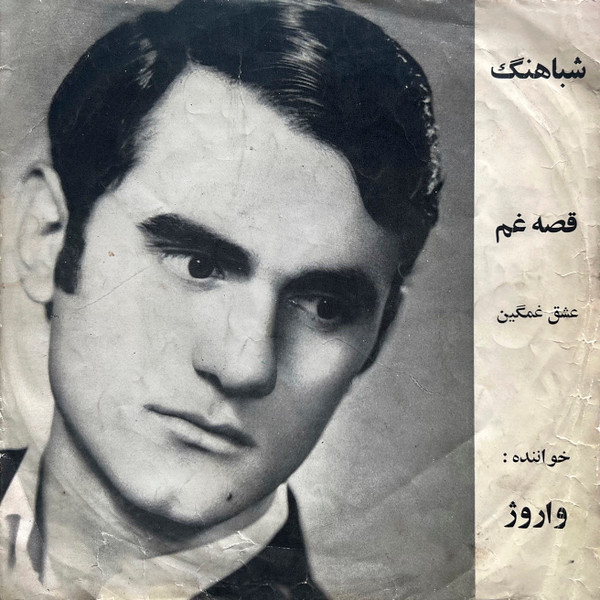   قصه غم / عشق غمگین