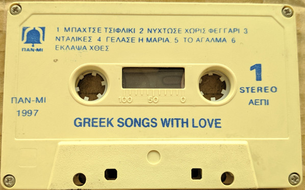Greek Songs With Love