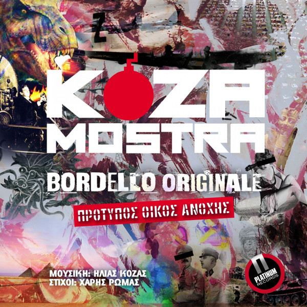Bordello Originale (Πρότυπος Οίκος Ανοχής)