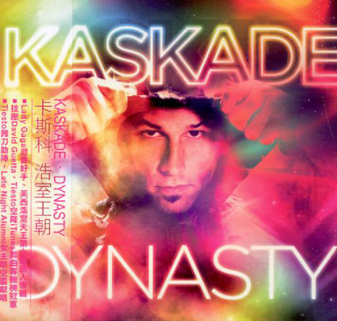 Dynasty = 浩室王朝