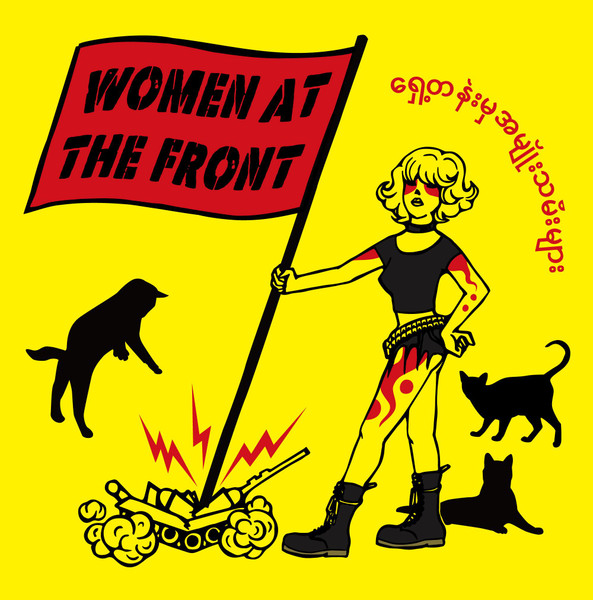 Women At The Front = ရှေ့တန်းမှ အမျိုးသမီးများ