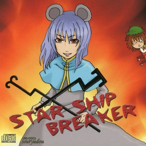 Star Ship Breaker