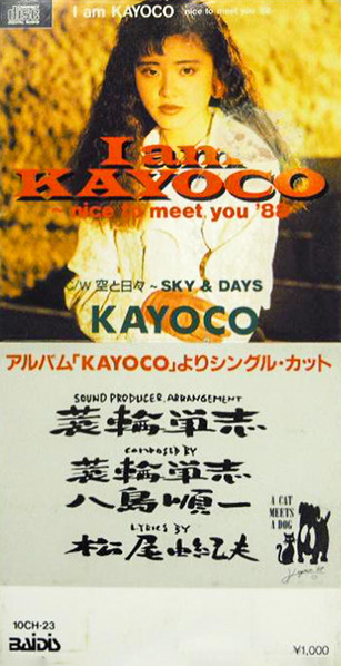 I Am Kayoco ~ Nice To Meet You '88
