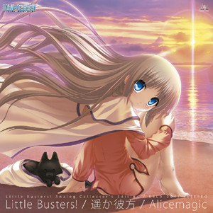 Little Busters! / 遥か彼方 / Alicemagic (Little Busters! Analog Collector's Edition)