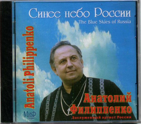 Синее Небо России