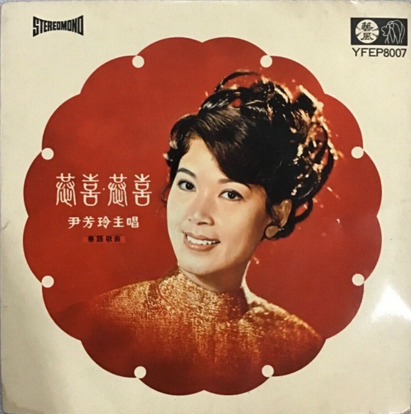恭喜恭喜