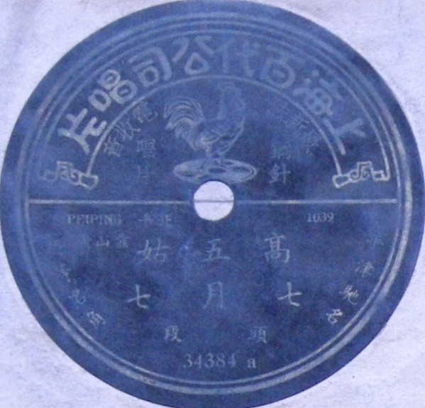 七月七