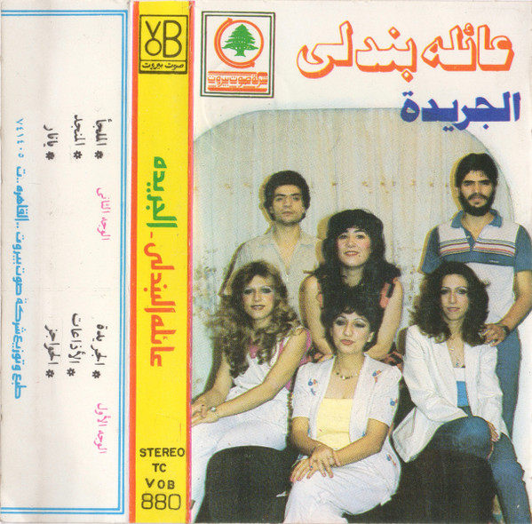 الجريدة
