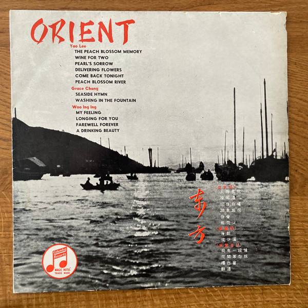 Orient = 東方