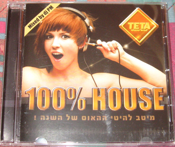 100% House