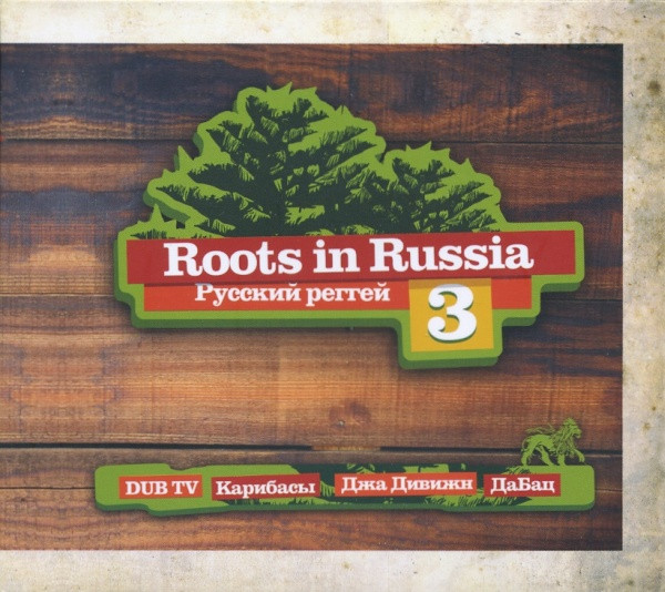 Roots In Russia 3