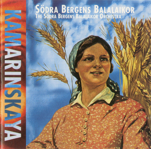 Kamarinskaya