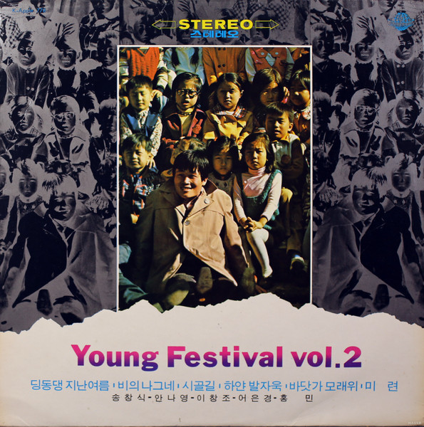 Young Festival Vol. 2