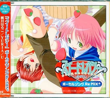 「スイートレガシー」ボーカルソングRe:Mix+