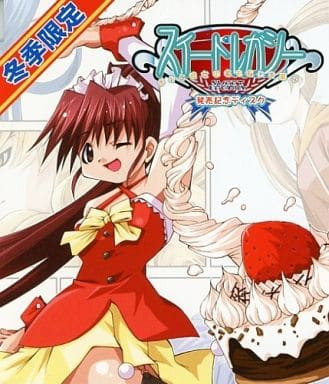スイートレガシー ～ボクと彼女の名もないお菓子～ 発売記念ディスク