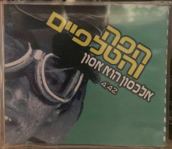 אלכסון הוא אסון