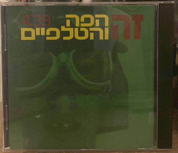 זה