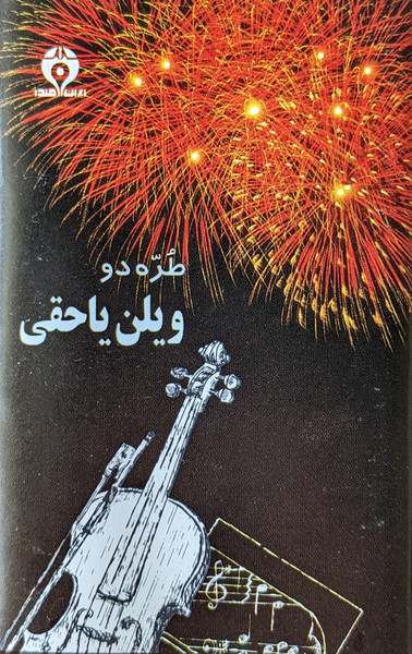 طره دو