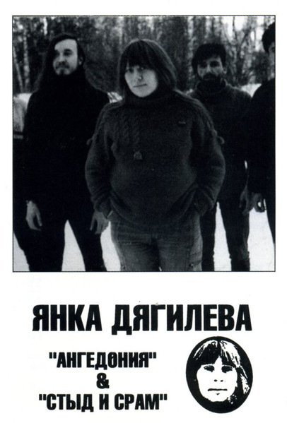 Ангедония & Стыд И Срам