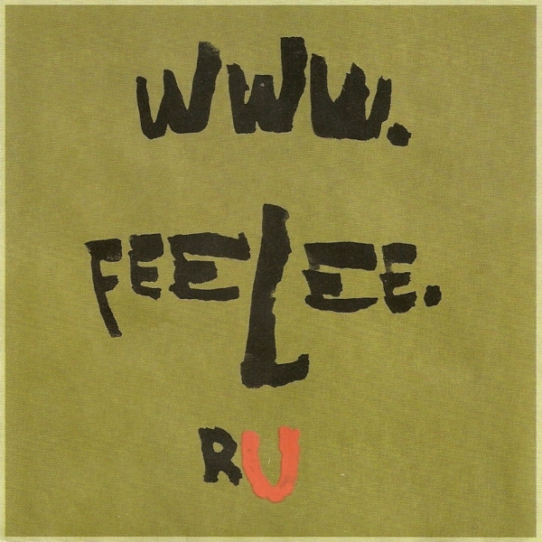 Feelee Records 10 Лет!