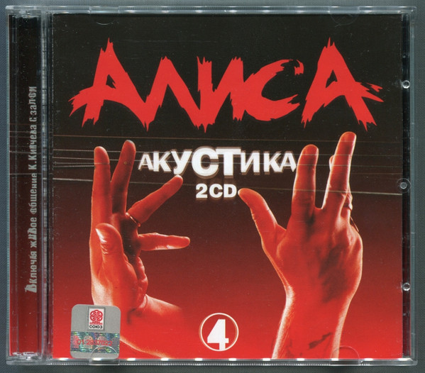 Акустика 4