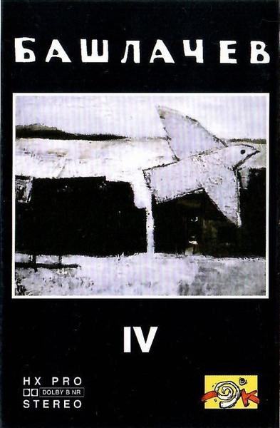 IV