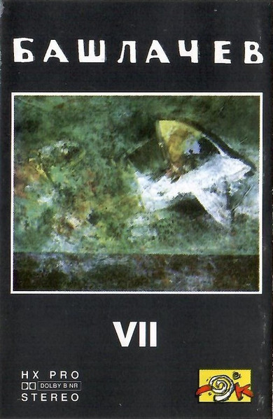 VII