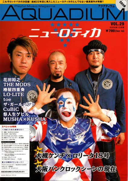 Aquadium Playful Music Magazine Vol.29