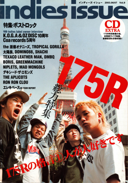 Indies Issue Vol.9