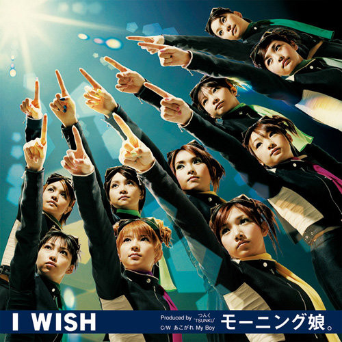I Wish
