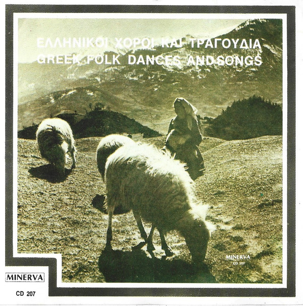 Greek Folk Dances And Songs = Ελληνικοί Χοροί Και Τραγούδια