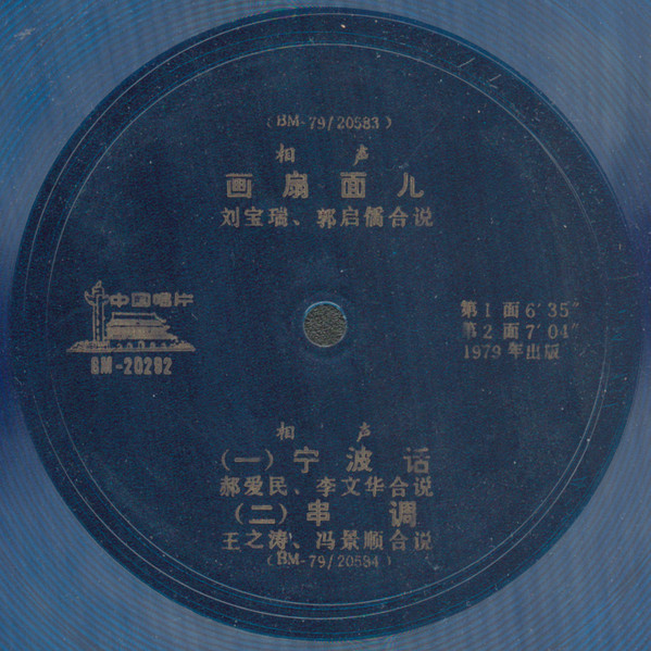 画扇面儿