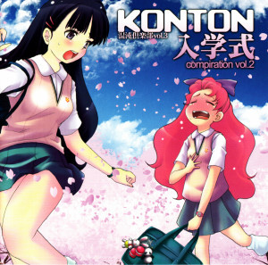 入学式 Compilation Vol. 2
