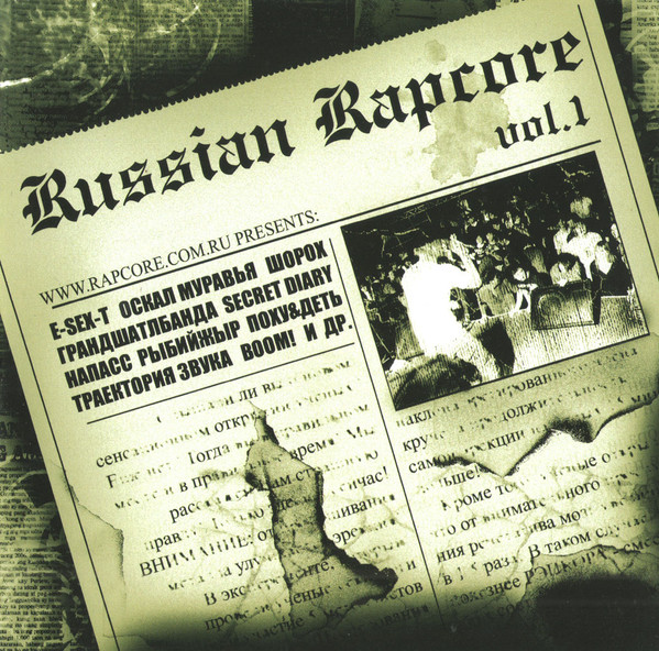 Russian Rapcore Vol.1