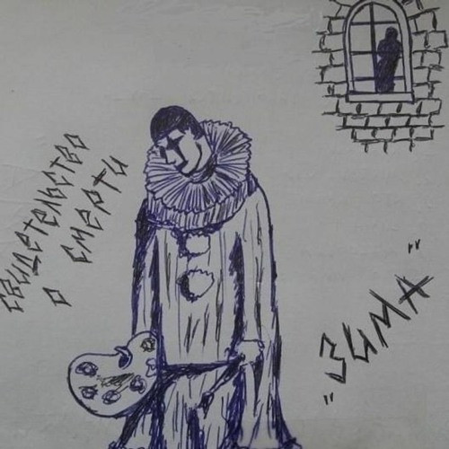 Зима