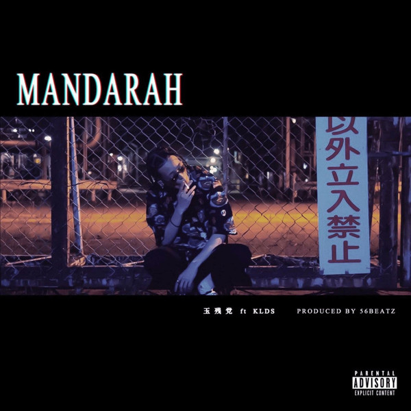 Mandarah