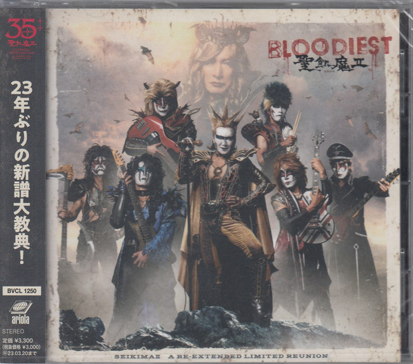 Bloodiest
