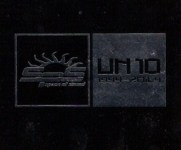 Space Of Sound UN 10 1994-2MiL4
