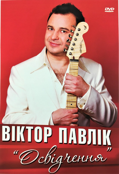 Освідчення