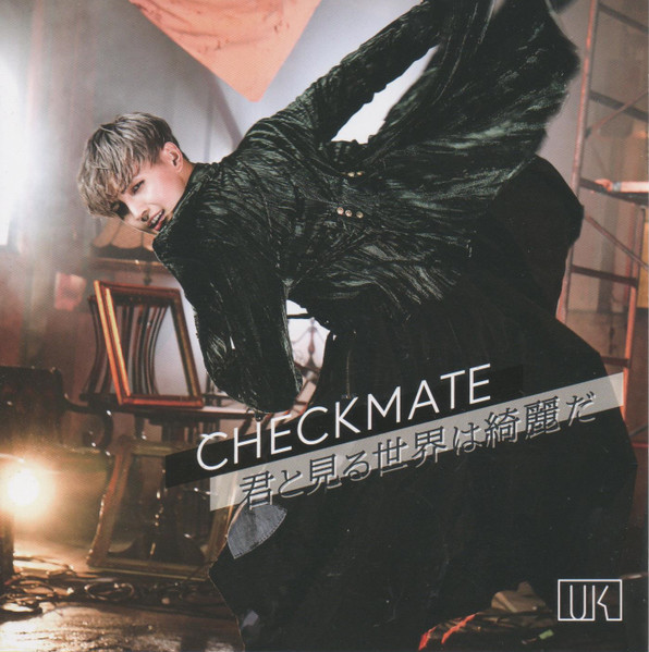 Checkmate / 君と見る世界は綺麗だ