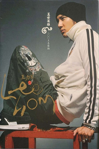 花田錯