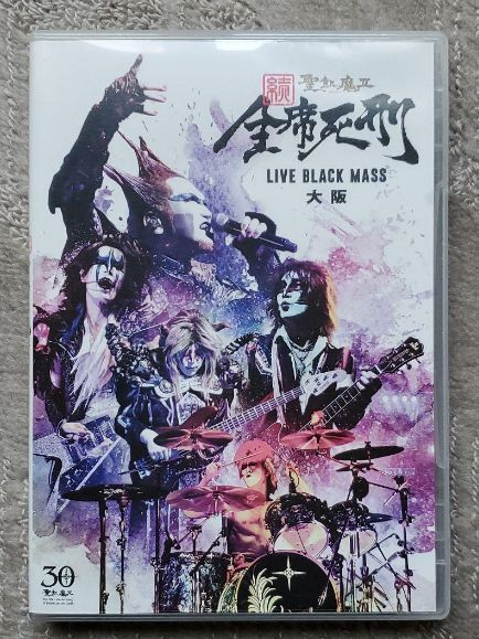 続 全席死刑 Live Black Mass 大阪