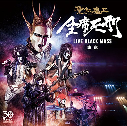 全席死刑 - Live Black Mass 東京