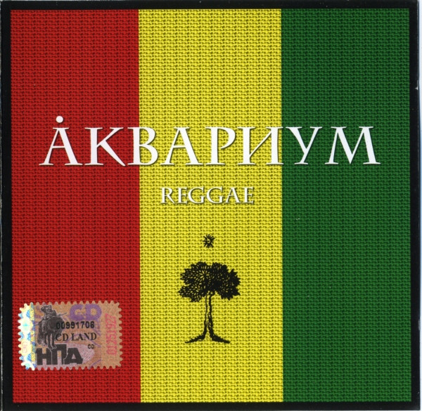 Reggae