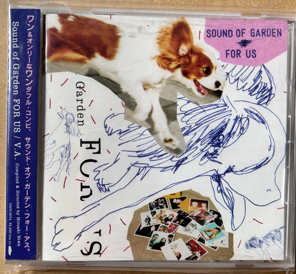 Sound Of Garden For Us