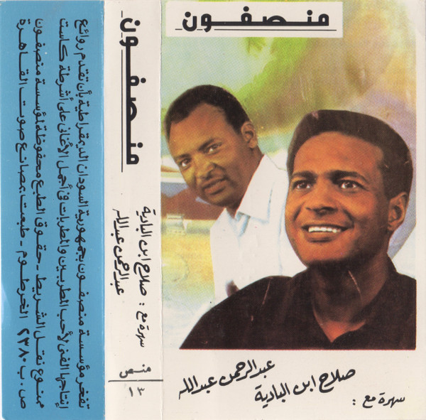 سهرة مع