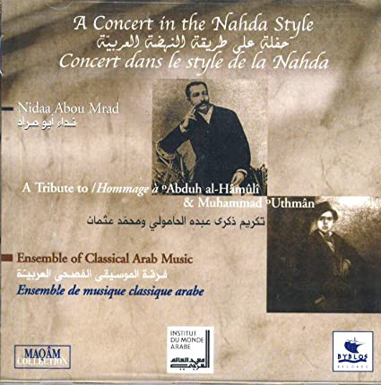 A Concert In The Nahda Style - A Tribute To Abduh Al-Hâmûli & Muhammad Uthmân