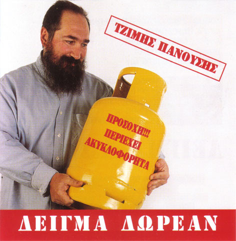 Δείγμα Δωρεάν