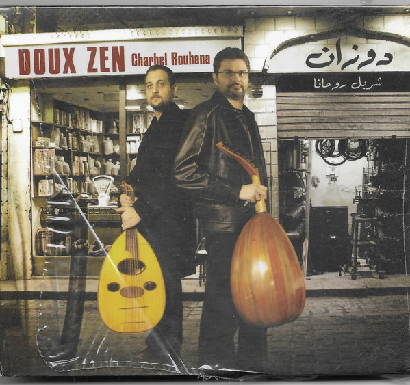 Doux Zen = دوزان